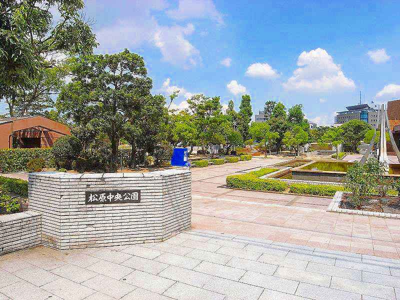 公園　松原中央公園